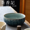 茶香记老陶泥建水茶洗墨莲说德化陶瓷水盂茶道零配典雅茶室茶具 商品缩略图1