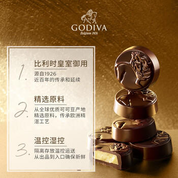 歌帝梵（Godiva）立方榛子白巧克力5颗40g 婚礼喜糖 休闲零食 下午茶 糖果 伴手礼 /休闲食品 /巧克力 /夹心巧克力 商品图1
