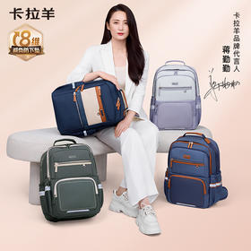 【蒋勤勤代言】卡拉羊初高中学生8维减负防下坠云朵书包CX5179/L