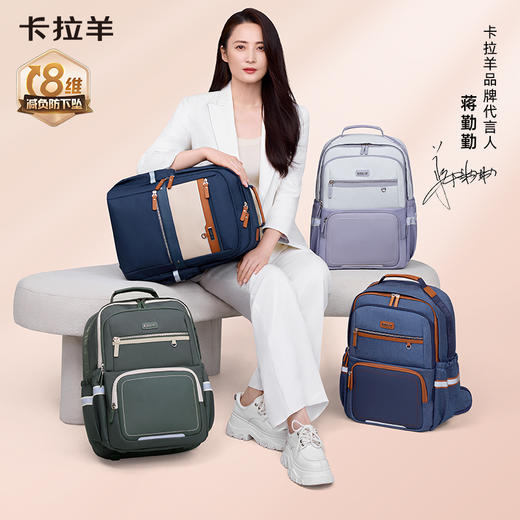 【蒋勤勤代言】卡拉羊初高中学生8维减负防下坠云朵书包CX5179/L 商品图0