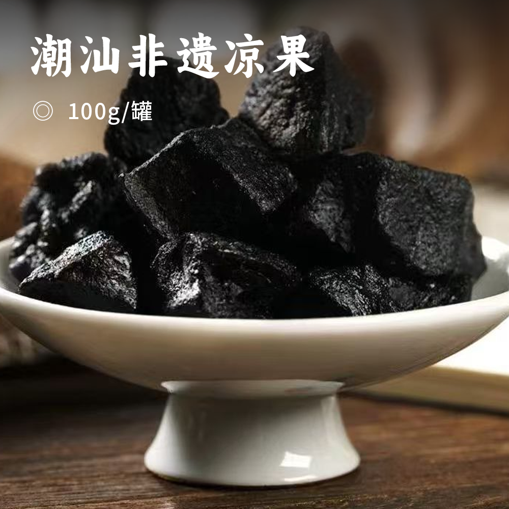 潮汕非遗凉果 | 佛手果 老药桔 黄皮豉 佛手陈皮 全程手工九蒸九制 甘润咸香醇厚辛甜 佐餐解腻泡水代茶皆宜