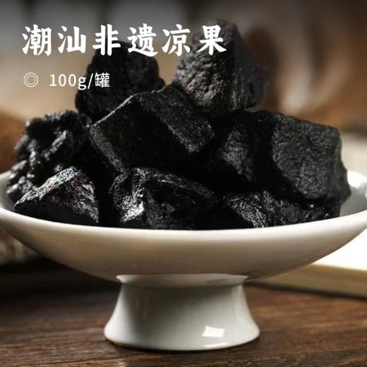 潮汕非遗凉果 | 佛手果 老药桔 黄皮豉 佛手陈皮 全程手工九蒸九制 甘润咸香醇厚辛甜 佐餐解腻泡水代茶皆宜 商品图0