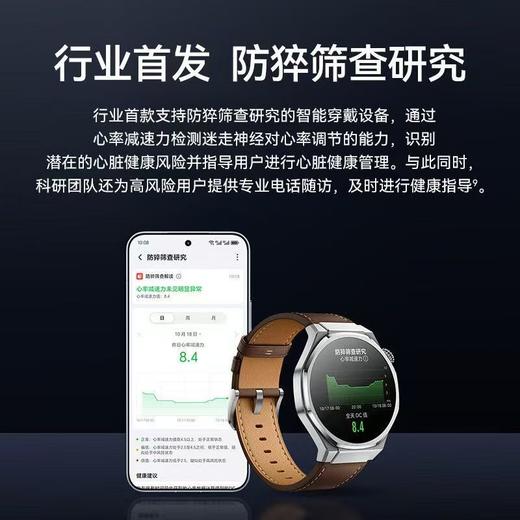 荣耀手表5 Ultra 商品图3