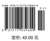 工程CAD应用技术（中高职衔接系列教材） 商品缩略图3