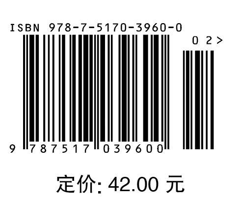 工程CAD应用技术（中高职衔接系列教材） 商品图3