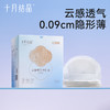防溢乳垫超薄一次性溢乳垫哺乳期防漏奶垫乳贴100片夏季 商品缩略图0