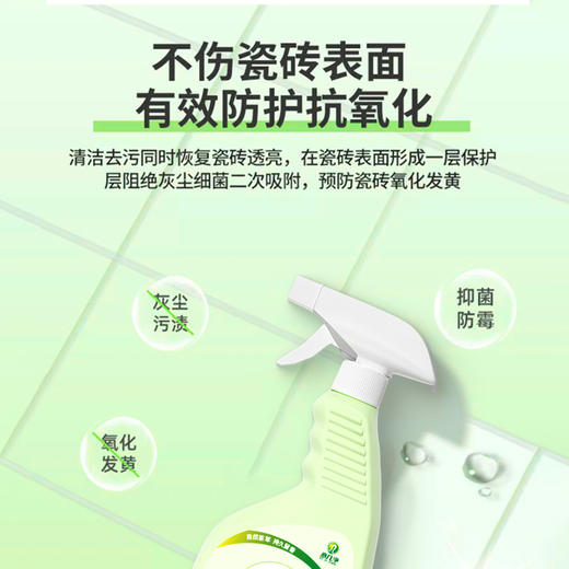 意几净茶多酚净味香氛浴室清洁剂500g 84564 商品图4