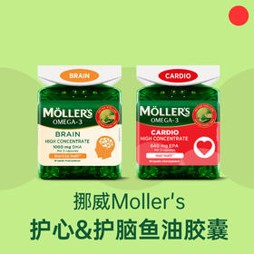 12-99岁儿童&成人鱼油胶囊/挪威百年Moller's/深海鱼油/80粒【杭州保税区发货】