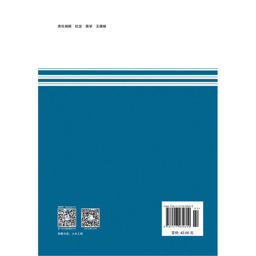 工程CAD应用技术（中高职衔接系列教材） 商品图2