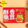 鹃城牌香酥蚕豆酱香味即食 商品缩略图4