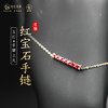 【卓耀之火】六颗红宝石手链 商品缩略图0