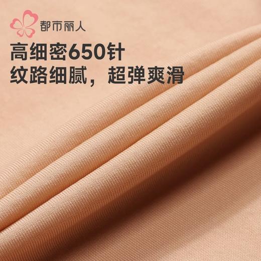 都市丽人女士保暖裤钢丝女士打底裤裤袜打底裤薄连女裤袜LGH3B3 商品图7