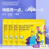 多效地板清洁片4袋装 商品缩略图0