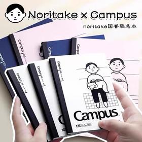 KOKUYO国誉笔记本noritake联名款campus记事本B5A5练习本软面抄随机1本