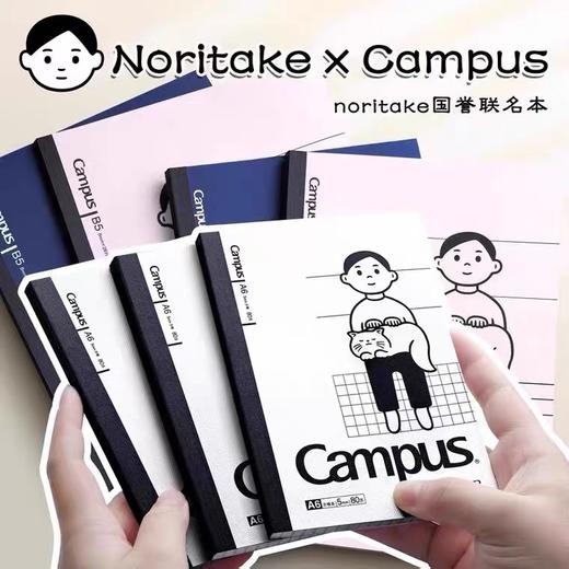 KOKUYO国誉笔记本noritake联名款campus记事本B5A5练习本软面抄随机1本 商品图0