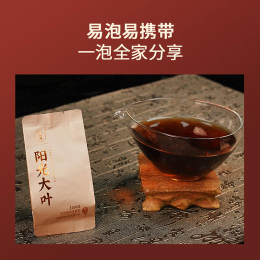 双陈普洱2025年阳光大叶普洱熟茶单泡礼盒装（2008原料）128克 商品图4