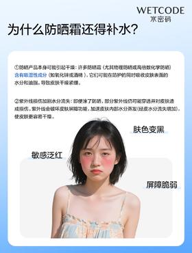 为什么防晒霜还得补水❓