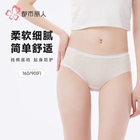 都市丽人女士内裤棉提花内裤女士三角内裤女内裤纯棉内裤LKH3C9