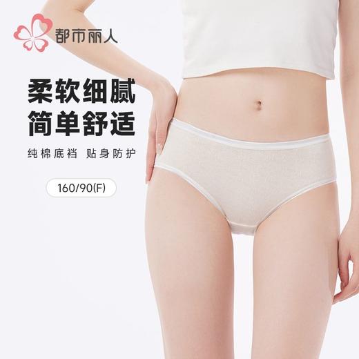 都市丽人女士内裤棉提花内裤女士三角内裤女内裤纯棉内裤LKH3C9 商品图0