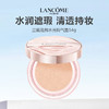 【新品上市】Lancome/兰蔻是我水光粉气垫14g 商品缩略图0