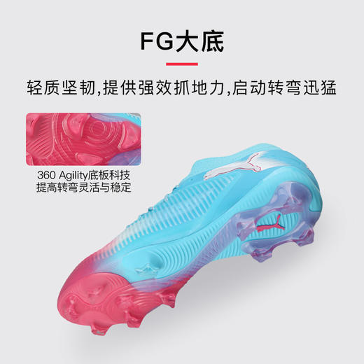小李子PUMA彪马FUTURE 8 高端FG长钉运动足球鞋成人男108756 01 商品图2