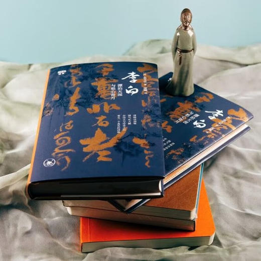 李白：漂泊天涯与愁心寄月 满格书系 金文京 著 三联书店旗舰店 商品图2