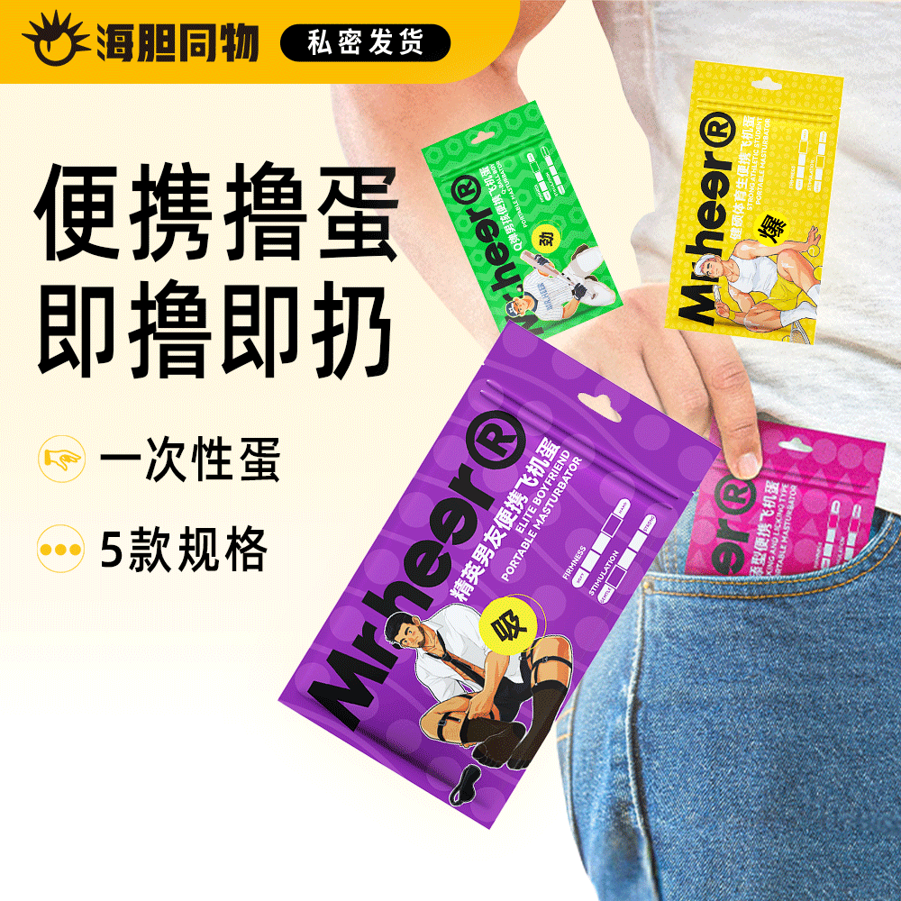 荷尔先生 便携飞机蛋飞机杯