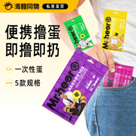 荷尔先生 便携飞机蛋飞机杯