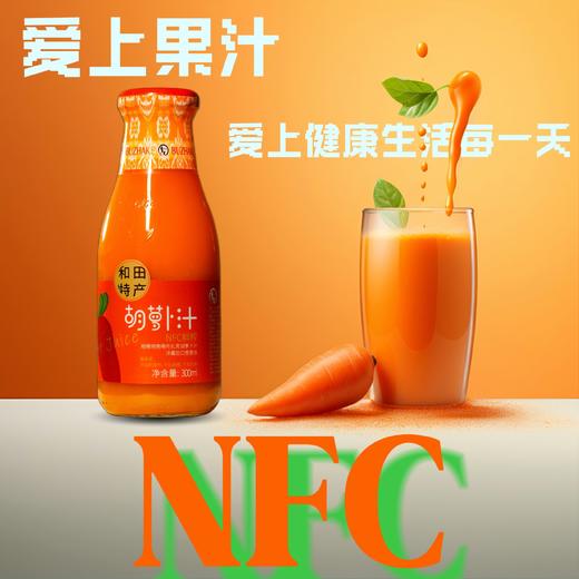 布扎克·新疆和田胡萝卜汁 300毫升*5瓶  富含 β- 胡萝卜素 口感清甜不涩 商品图1