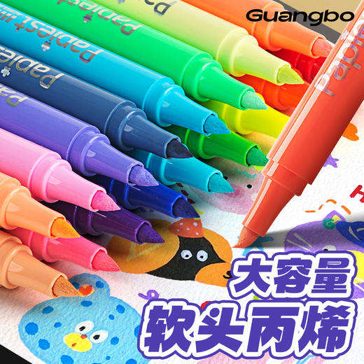 广博软头大容量丙烯马克笔 商品图0
