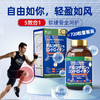 ISDG 日本原装进口 氨糖软骨素 氨基软骨素720粒三个月装 商品缩略图1