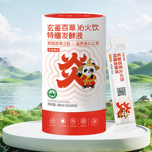 玄鉴百草沁火饮特膳液10ml*26袋 商品图1