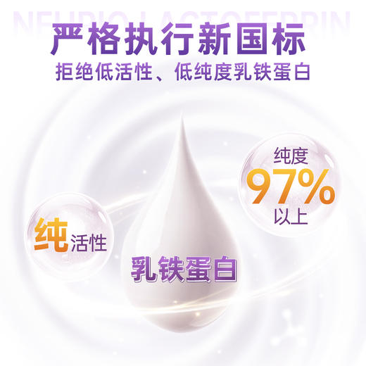 纽瑞优紫钻版乳铁蛋白调制乳粉60g 商品图4