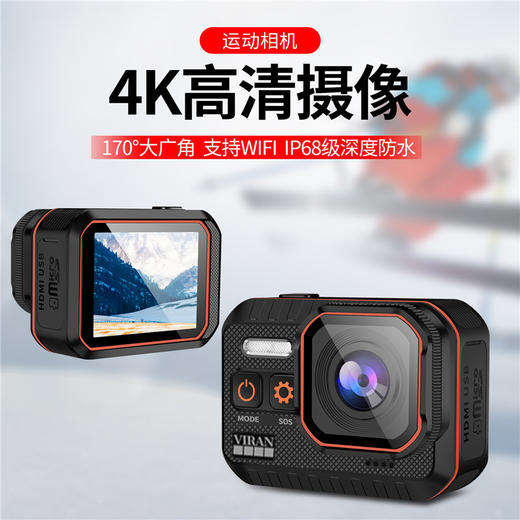 【4K高清摄像！持久续航】S0025高清新款真4K运动相机裸机防水媲美gopro高清摄像运动DV。ry 商品图0