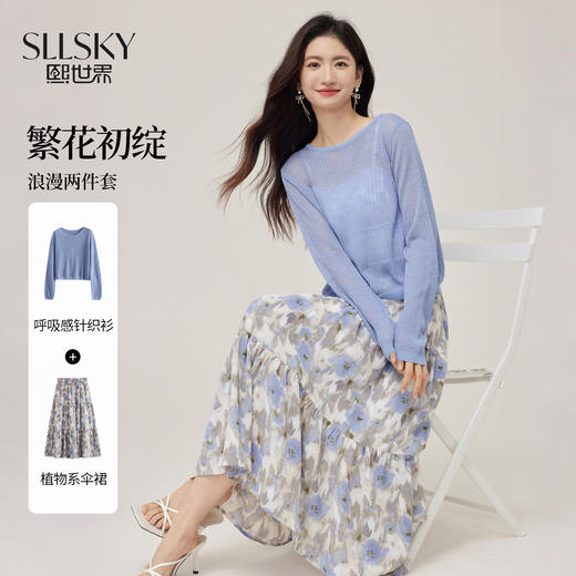 【08/12新品】熙世界气质穿搭一整套高级感女士夏秋针织罩衫碎花半身裙两件套装 商品图0