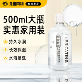 独爱 水嫩肌感润滑液500ml