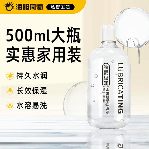 独爱 水嫩肌感润滑液500ml 商品图0