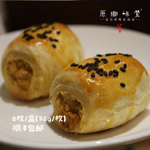 生态原味肉松卷（基地直发-顺丰快递）|8枚/盒，来自云南昆明，生产者：张洪炜【合作生产，公平贸易】 商品图3