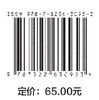 设计图学——图解思维与构造表达（普通高等教育艺术设计类新形态教材  浙江省普通本科高校“十四五”重点立项建设教材 一流专业与一流课程建设系列教材） ） 商品缩略图2