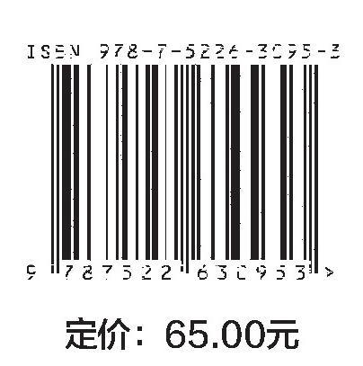 设计图学——图解思维与构造表达（普通高等教育艺术设计类新形态教材  浙江省普通本科高校“十四五”重点立项建设教材 一流专业与一流课程建设系列教材） ） 商品图2