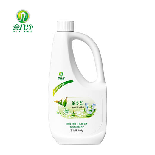 意几净茶多酚净味管道疏通剂500g 84618 商品图5