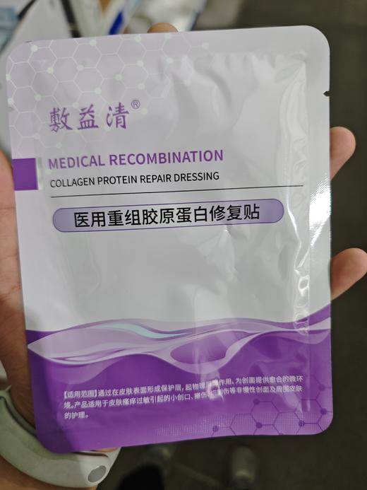 敷益清紫膜 商品图3