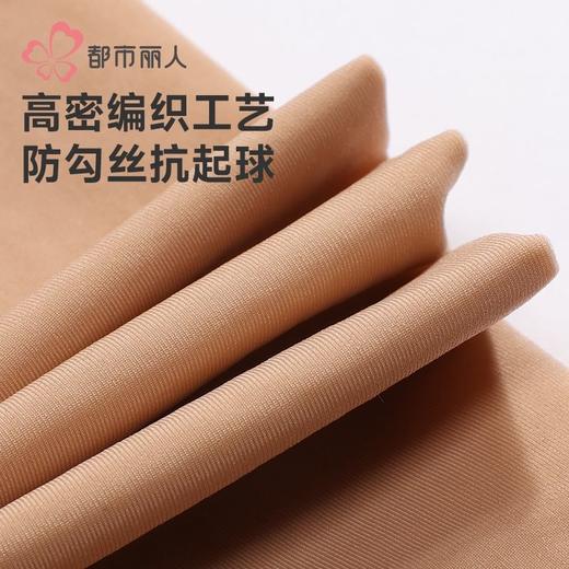 都市丽人女士保暖裤钢丝女士打底裤裤袜打底裤薄连女裤袜LGH3B7 商品图5
