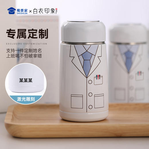 【实付满199送钥匙扣】【医生制服保温杯】可定制不锈钢泡茶水杯 男女创意便携喝水杯子 商品图2