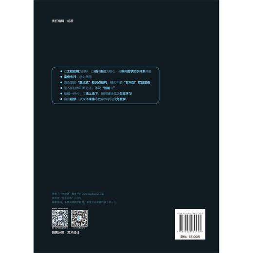 设计图学——图解思维与构造表达（普通高等教育艺术设计类新形态教材  浙江省普通本科高校“十四五”重点立项建设教材 一流专业与一流课程建设系列教材） ） 商品图3