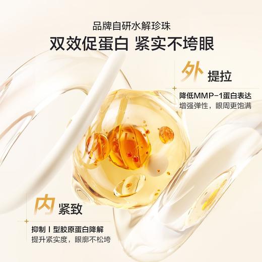 【黄金眼膜】买一赠一，欧诗漫珍珠黄金紧致精华眼膜60片/盒，到手2盒眼膜共120片 商品图1