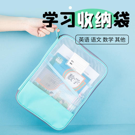 广博A4网纱科目袋 商品图0