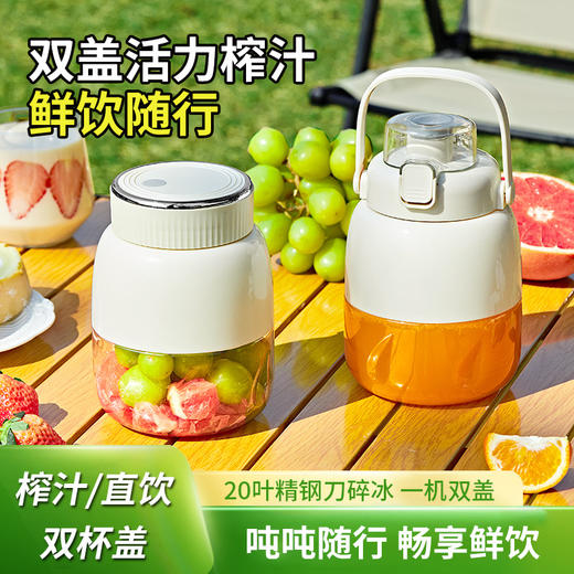 【800ml吨吨畅饮神器🚀】电动便携提手榨款汁机， 大容量果汁杯多功能榨汁器 ，鲜榨果汁+直饮水💦一机搞定！20叶精钢刀⚡18000转/min，随行补水元气满满🍹 商品图0