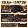燕之坊核桃芝麻黑豆粉320g黑芝麻糊炖奶五黑营养早餐米糊即食速食代餐粉 /水饮冲调 /冲饮谷物 /芝麻糊 商品缩略图4