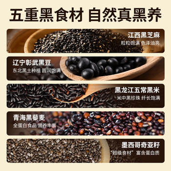 燕之坊核桃芝麻黑豆粉320g黑芝麻糊炖奶五黑营养早餐米糊即食速食代餐粉 /水饮冲调 /冲饮谷物 /芝麻糊 商品图4